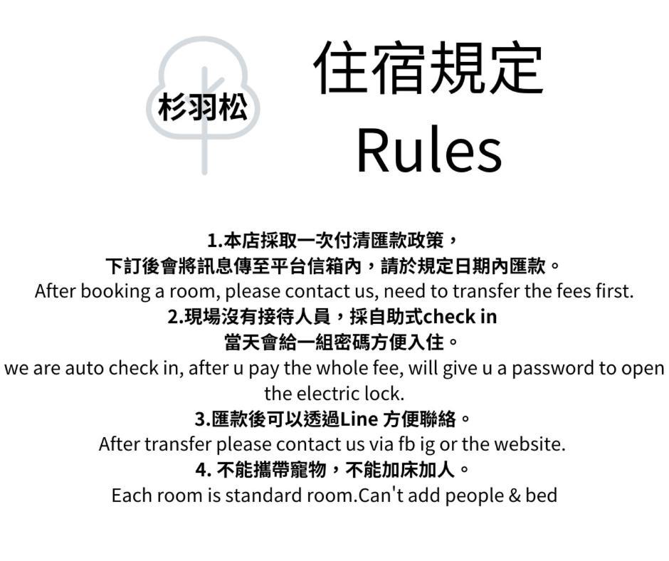 杉羽松民宿 Seeing A Song Inn Luodong Dış mekan fotoğraf